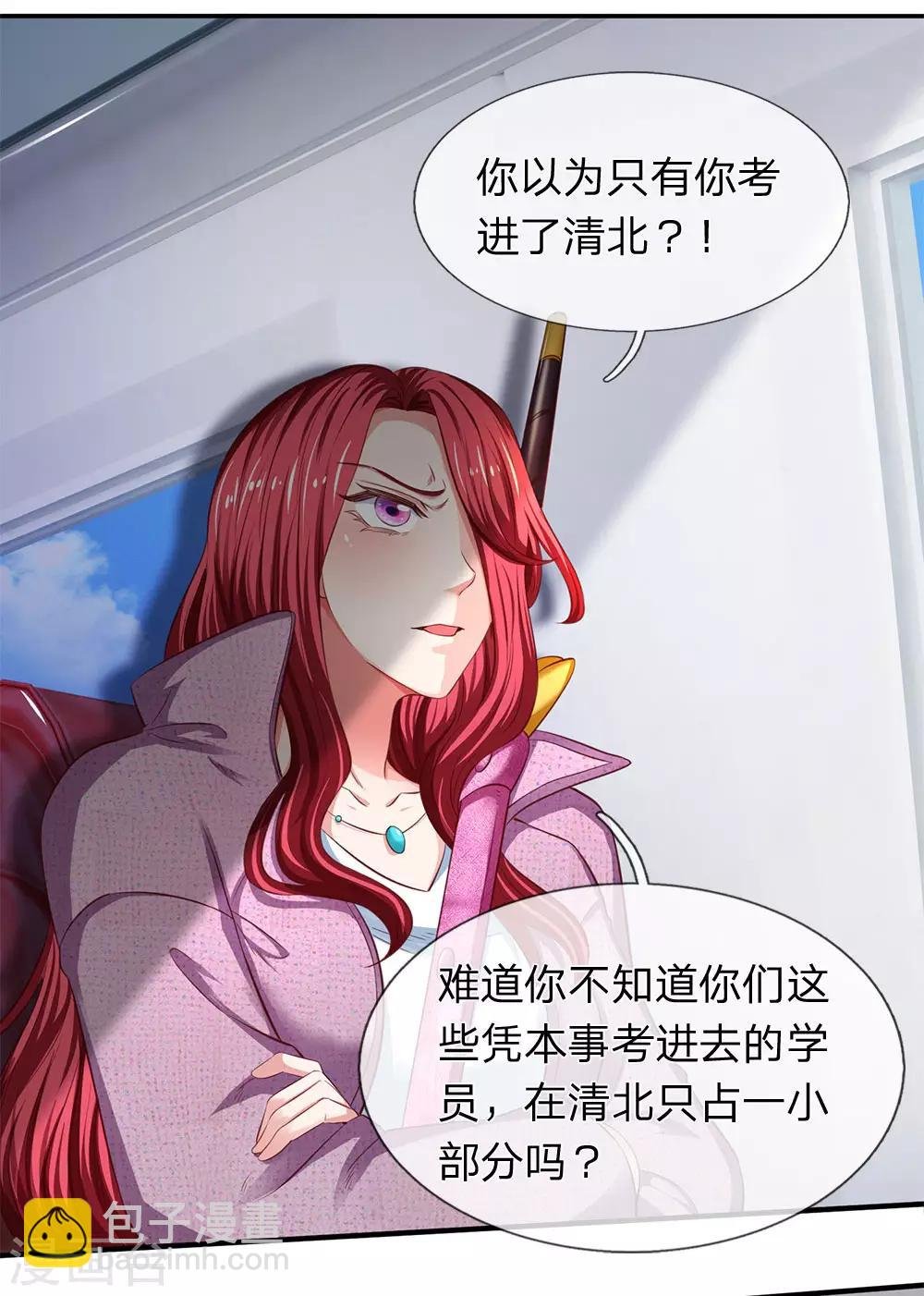 第202话 再见苍山老头