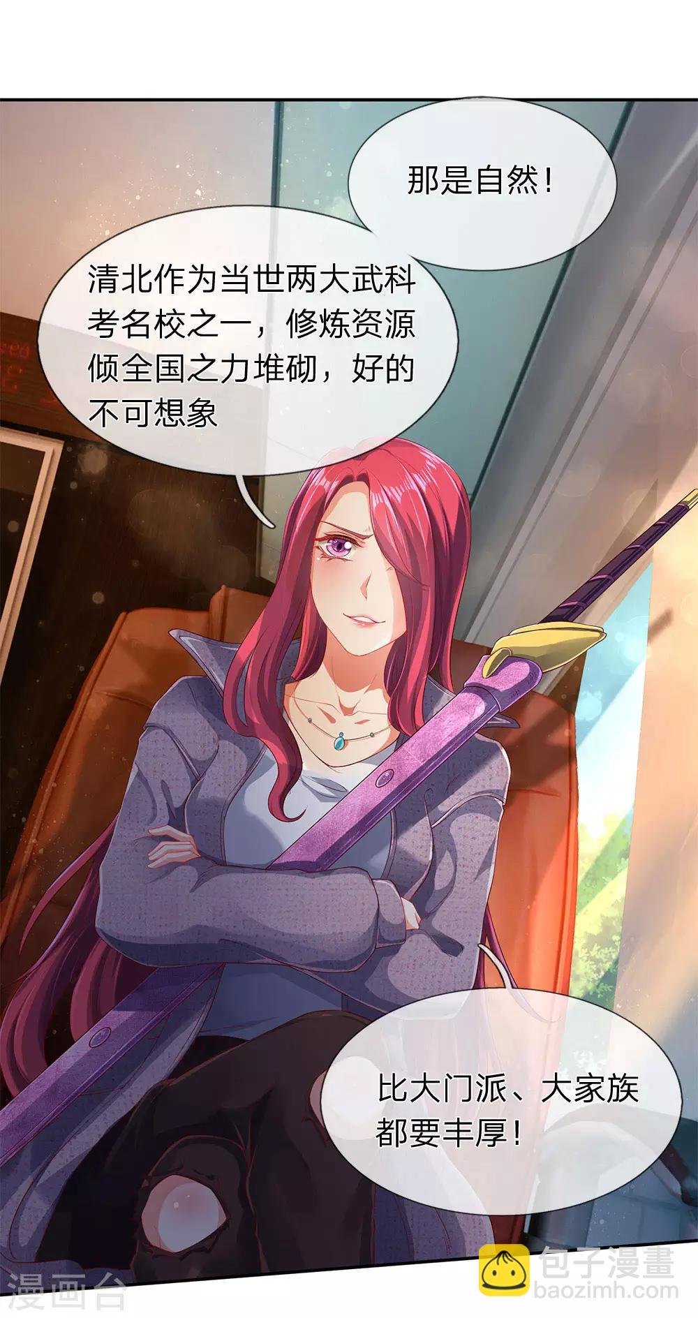 第203话 强者优先