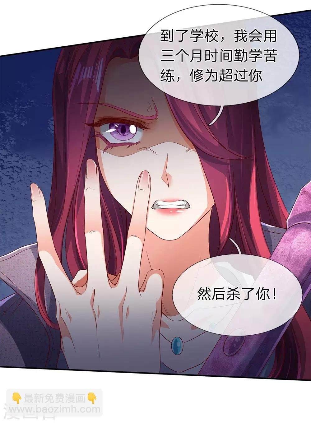 第203话 强者优先