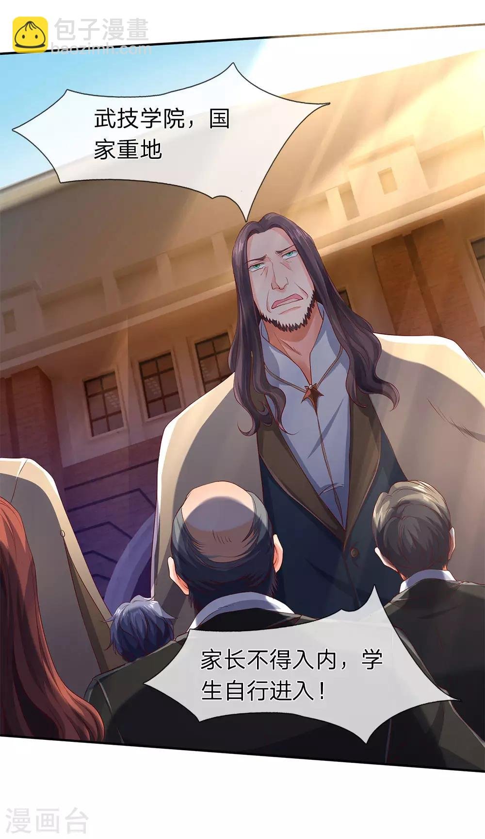 第203话 强者优先