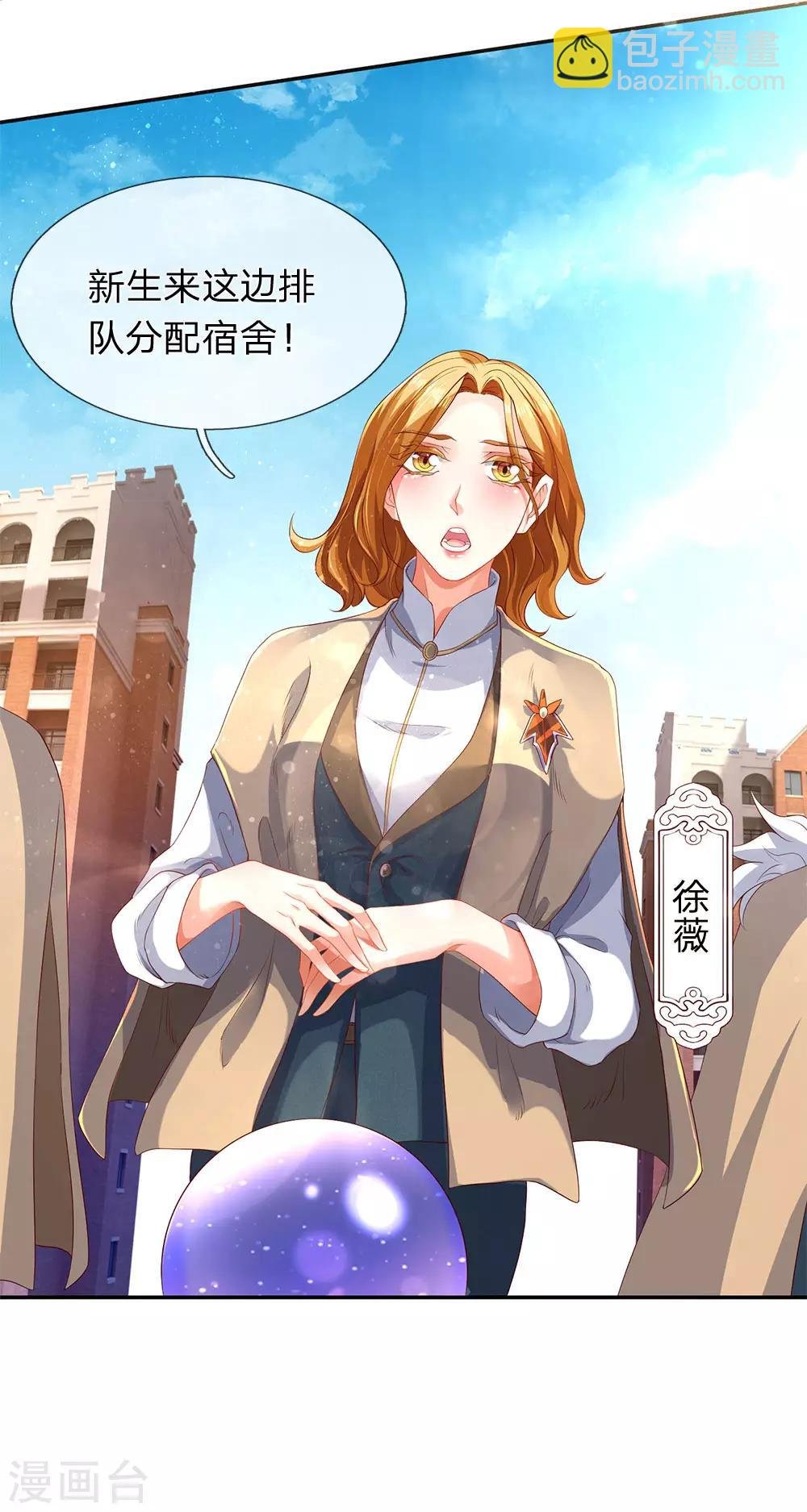 第203话 强者优先