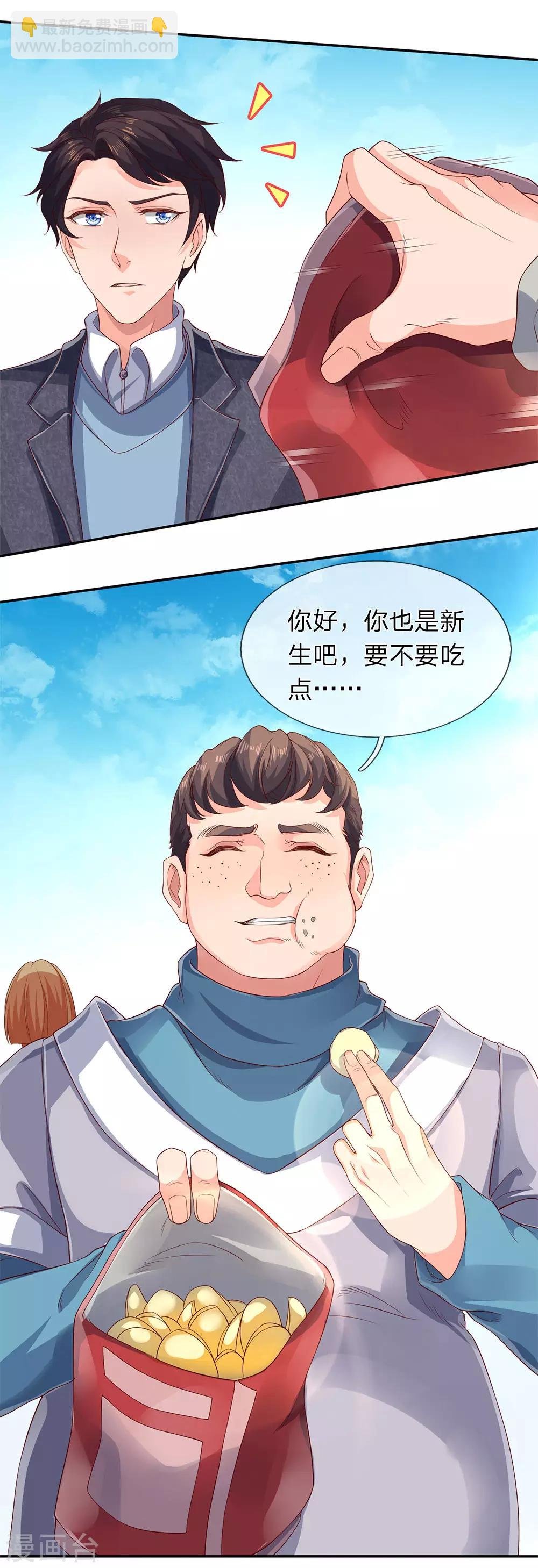第203话 强者优先