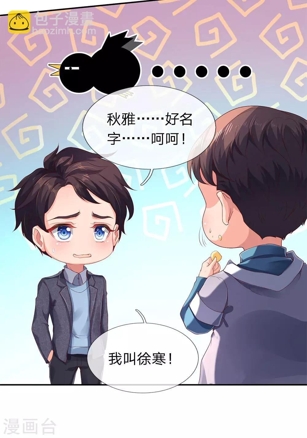 第203话 强者优先