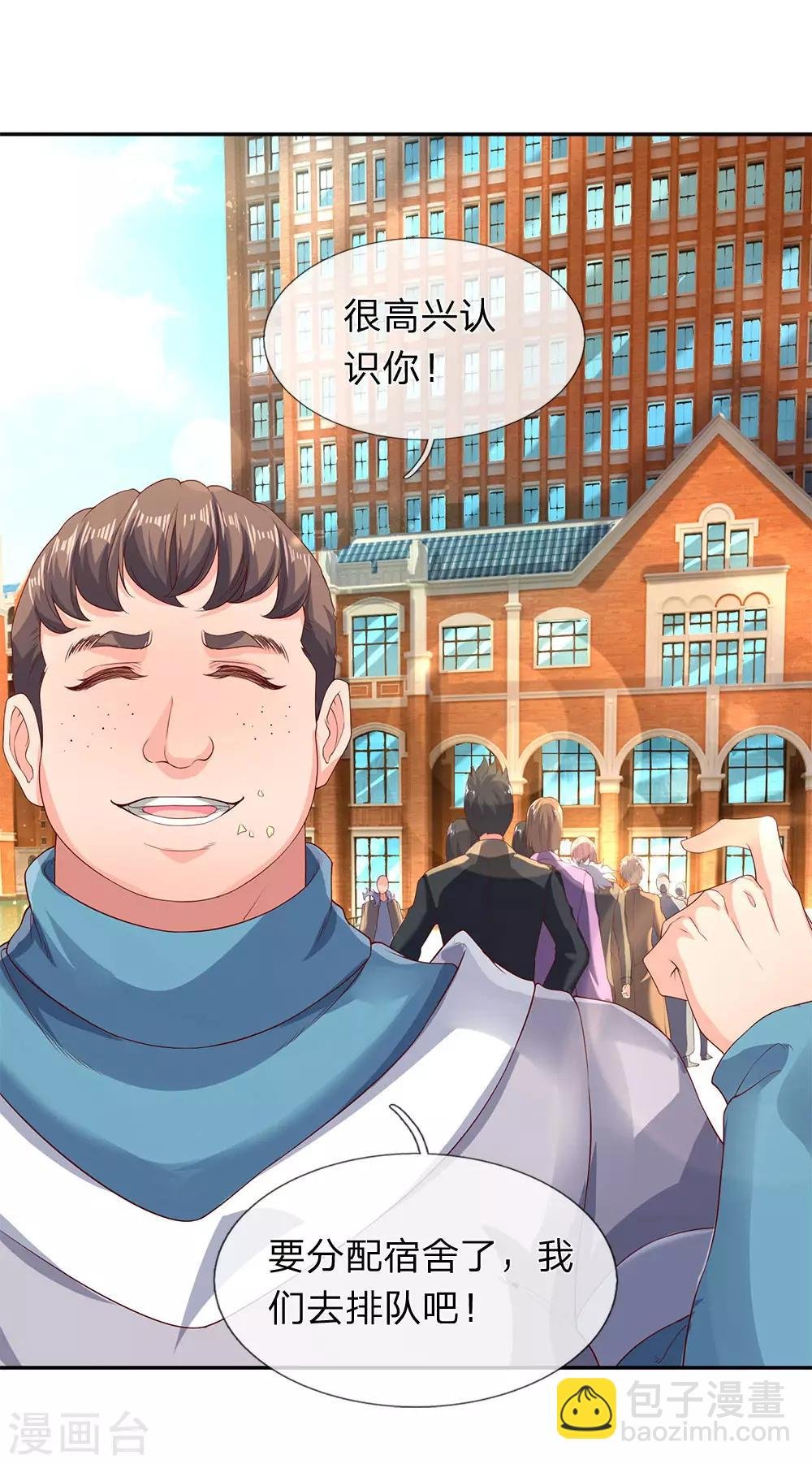 第203话 强者优先