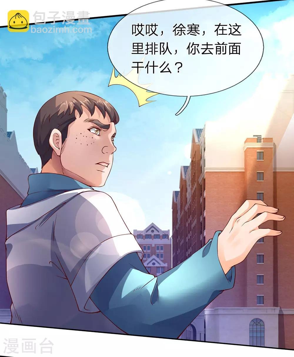 第203话 强者优先
