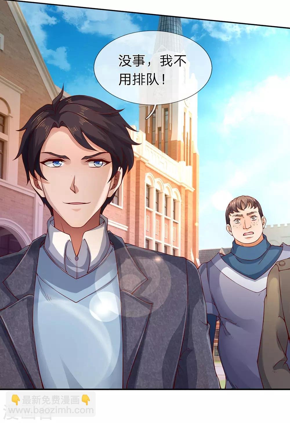 第203话 强者优先