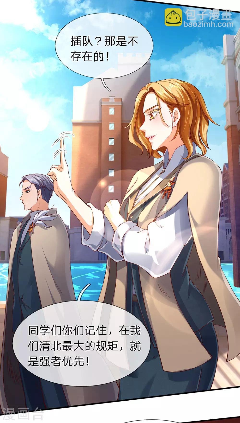 第203话 强者优先