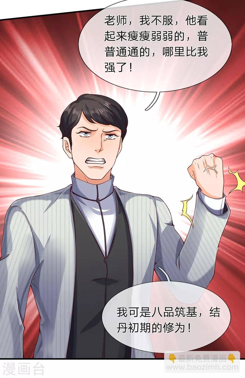 第203话 强者优先