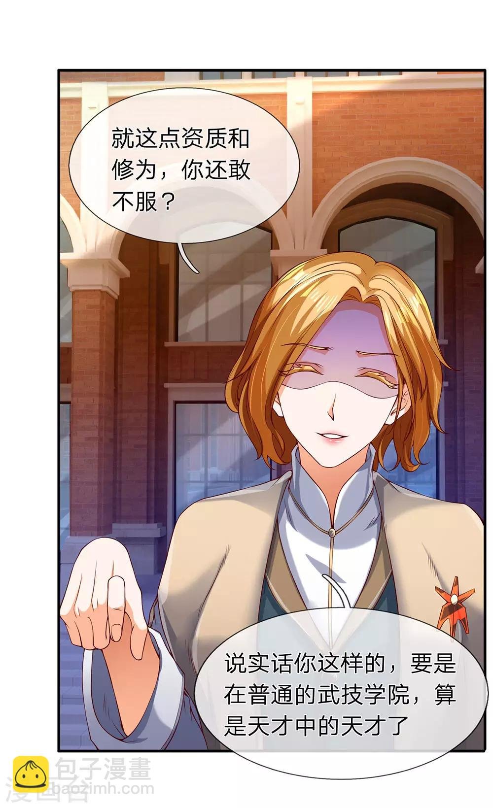 第203话 强者优先