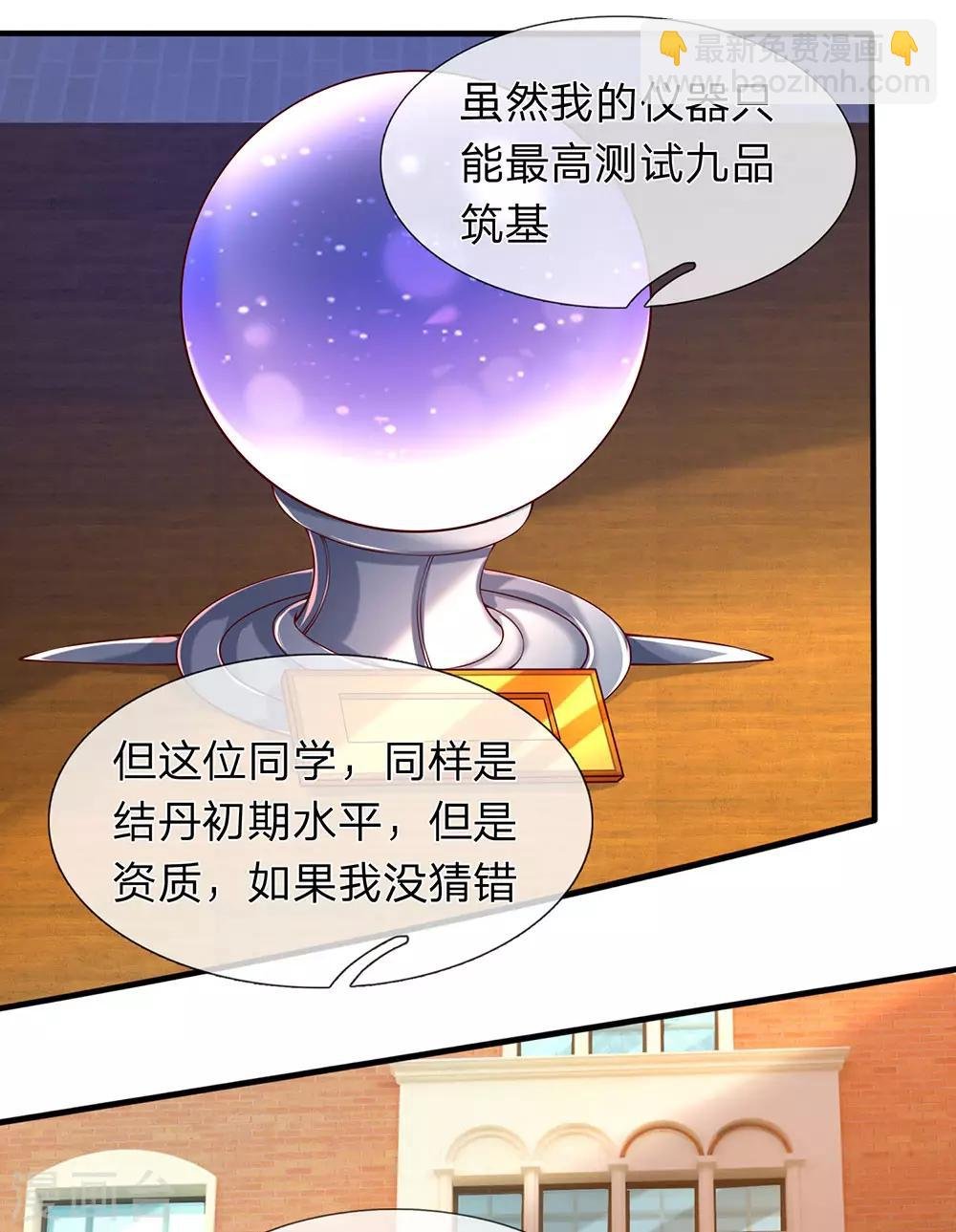 第203话 强者优先