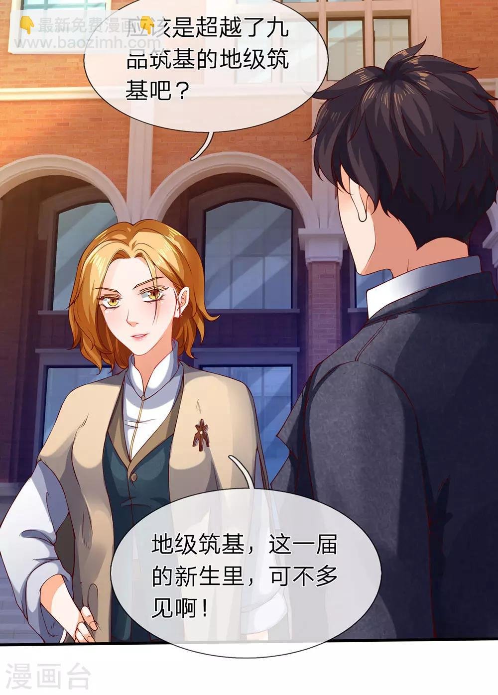 第203话 强者优先
