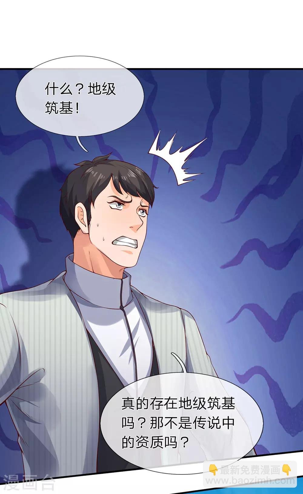 第203话 强者优先