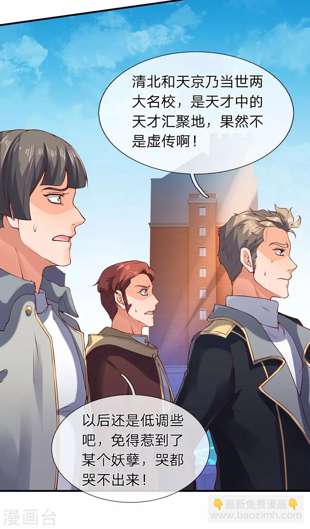 第203话 强者优先