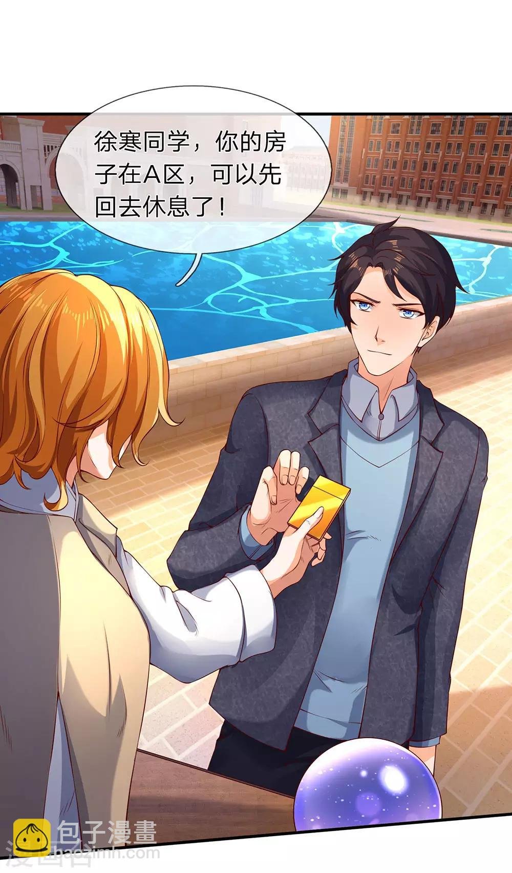 第203话 强者优先