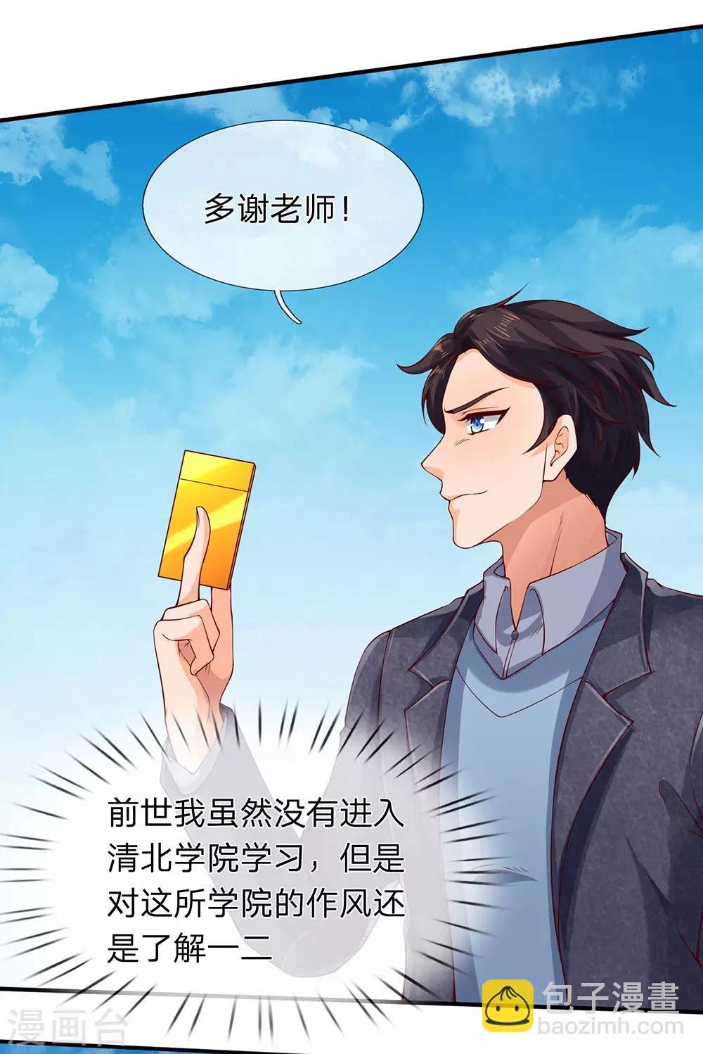 第203话 强者优先