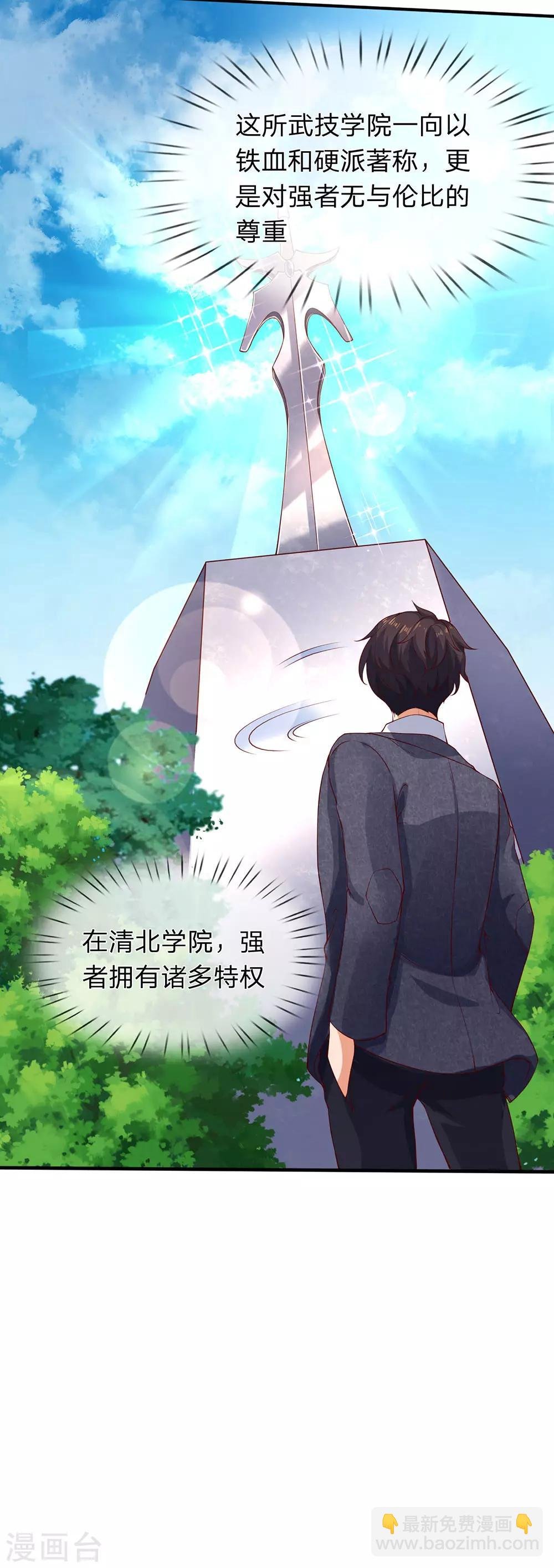 第203话 强者优先