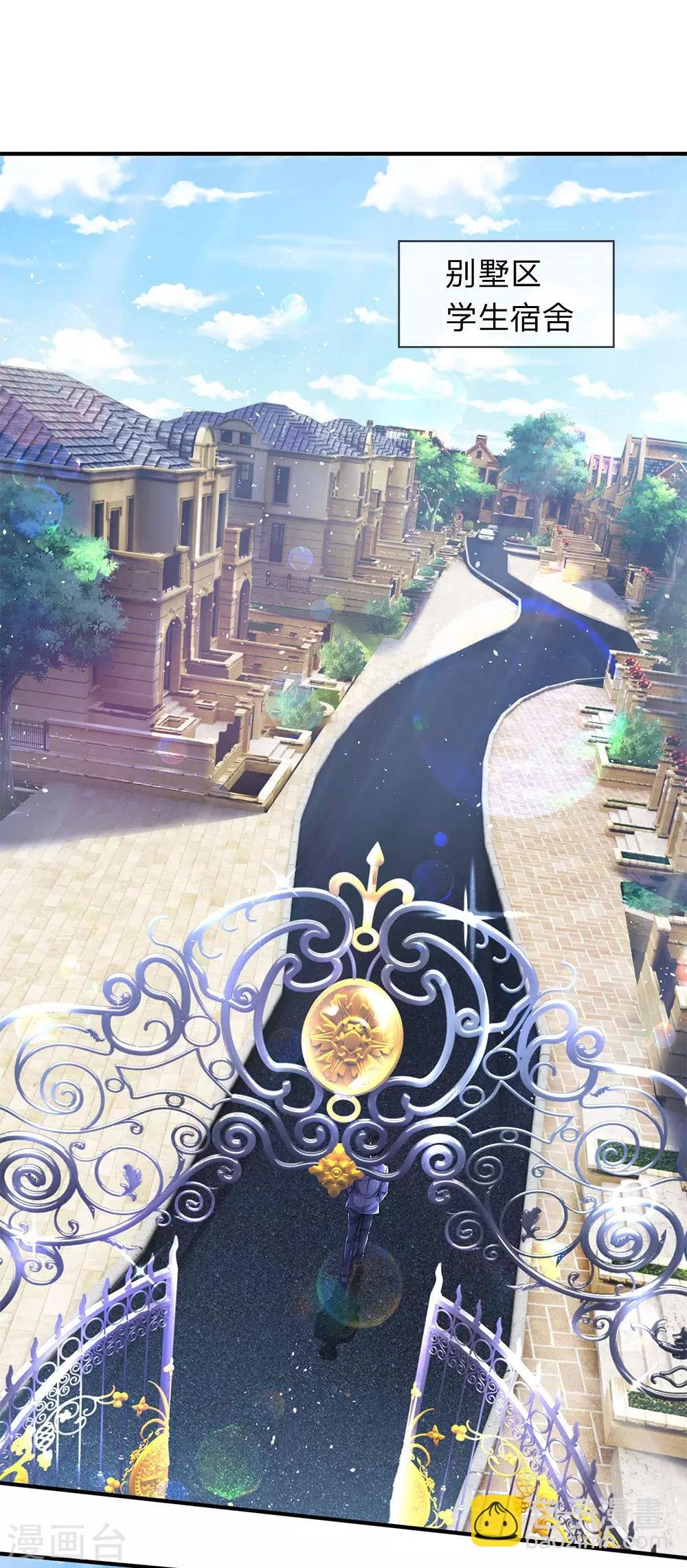 第204话 隔壁的邻居