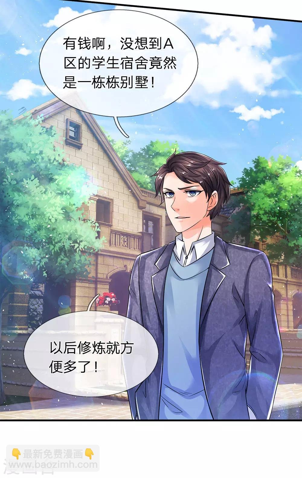 第204话 隔壁的邻居