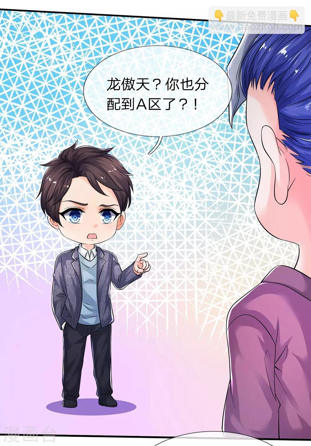 第204话 隔壁的邻居