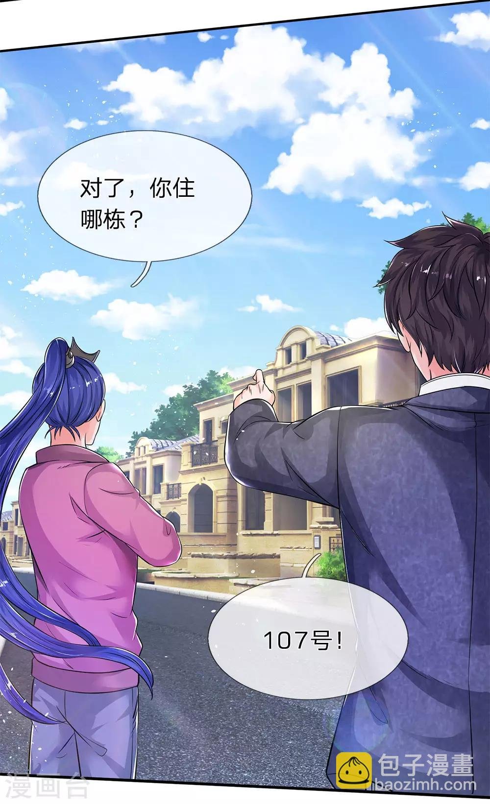 第204话 隔壁的邻居