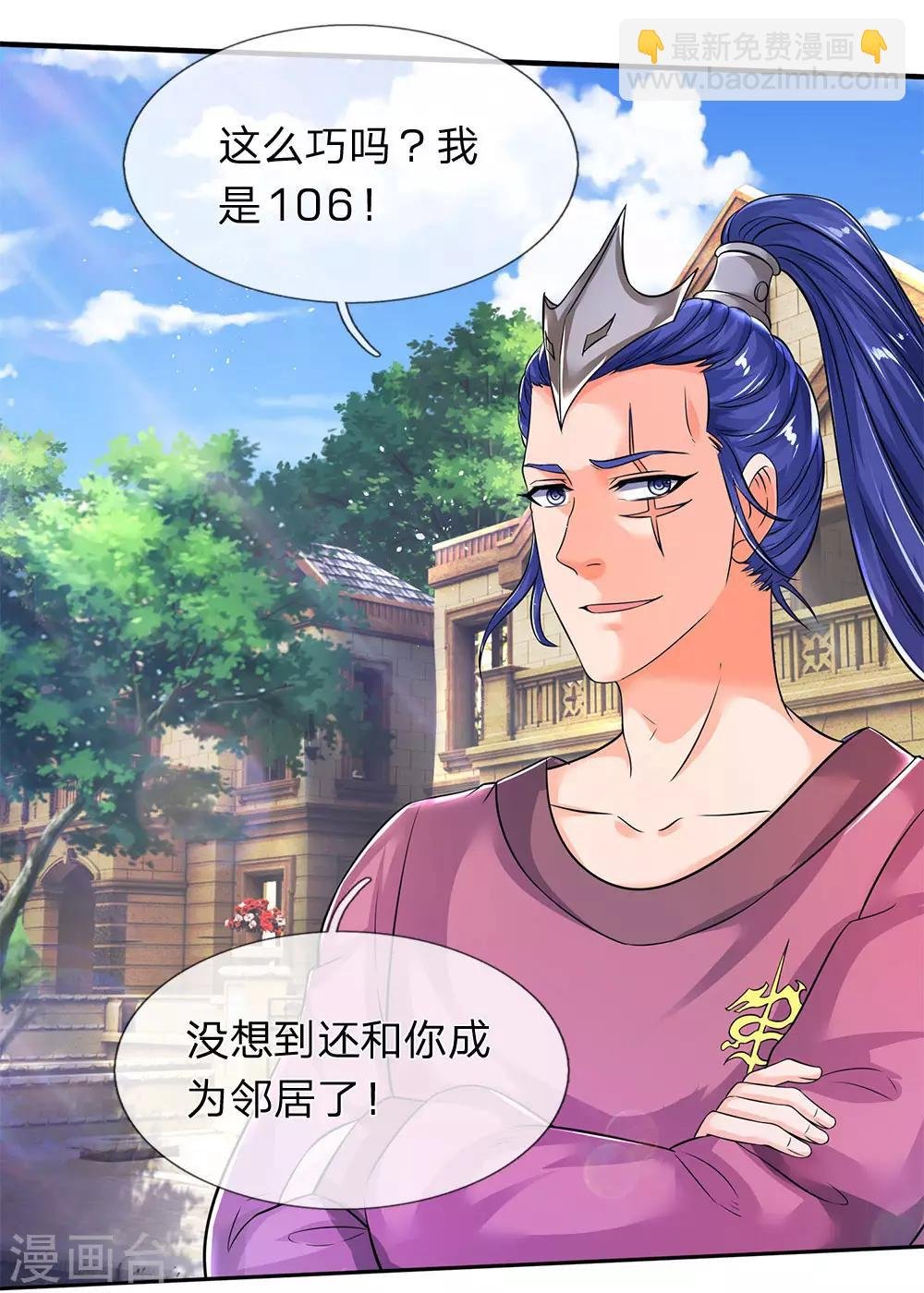 第204话 隔壁的邻居