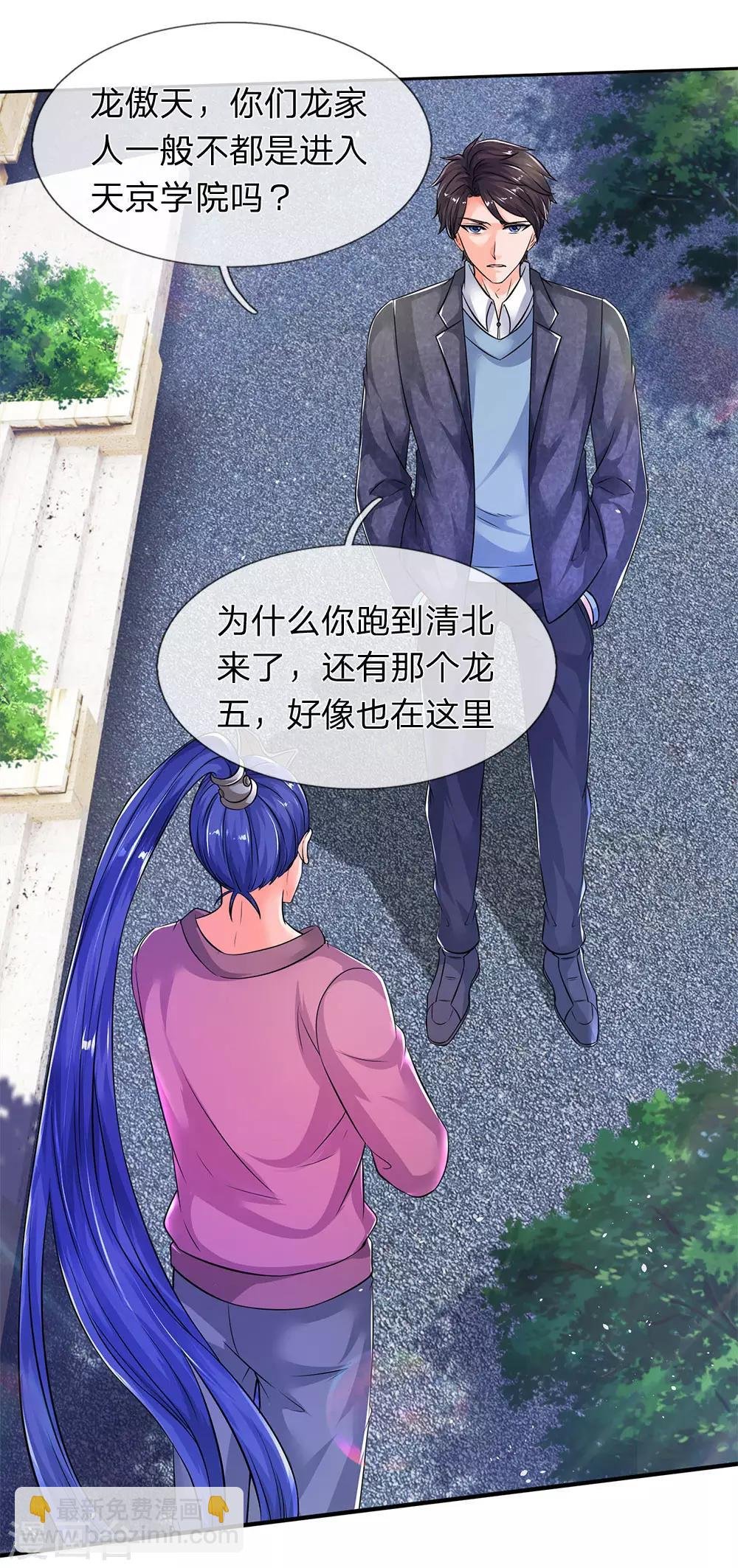 第204话 隔壁的邻居
