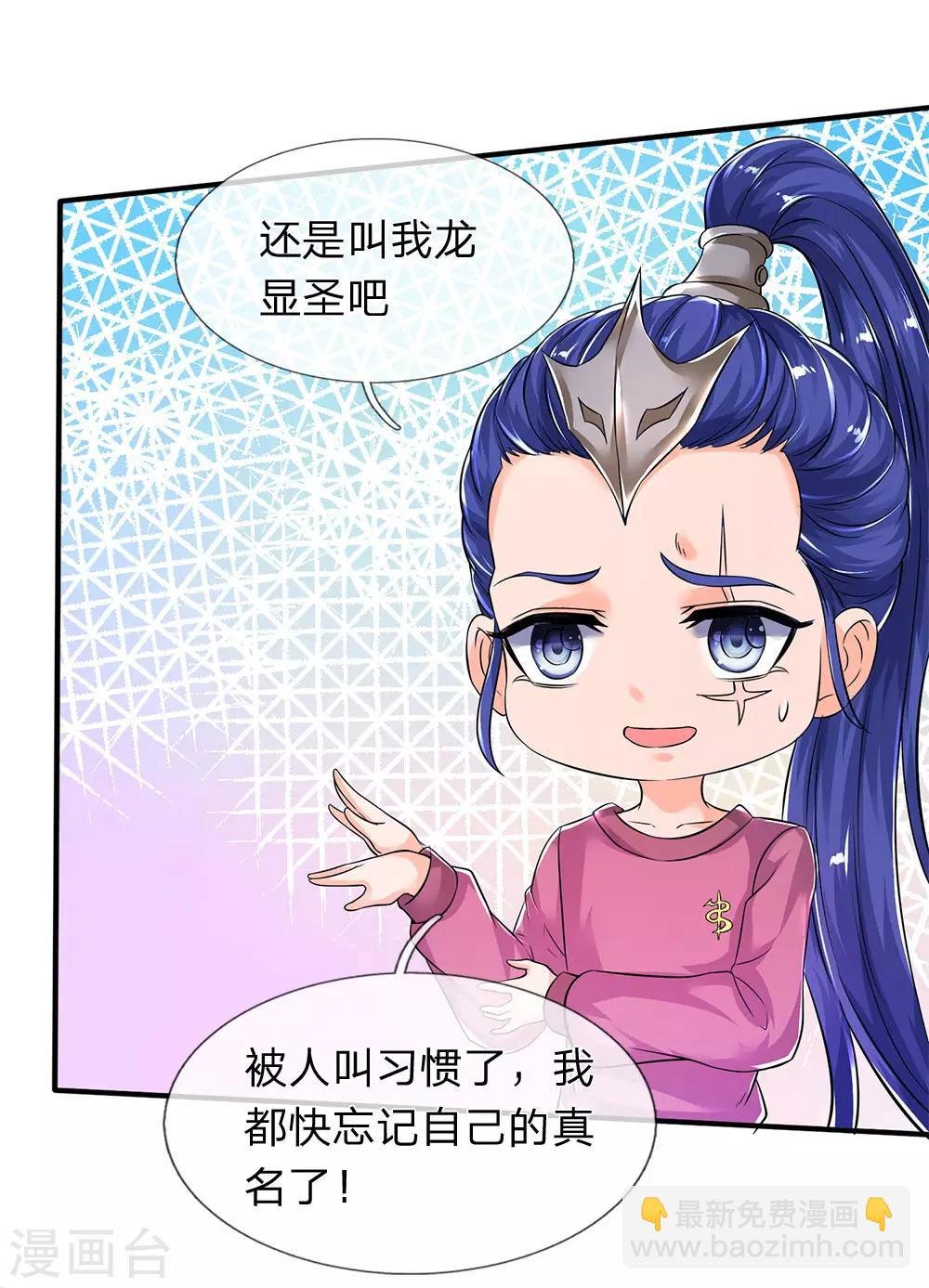 第204话 隔壁的邻居