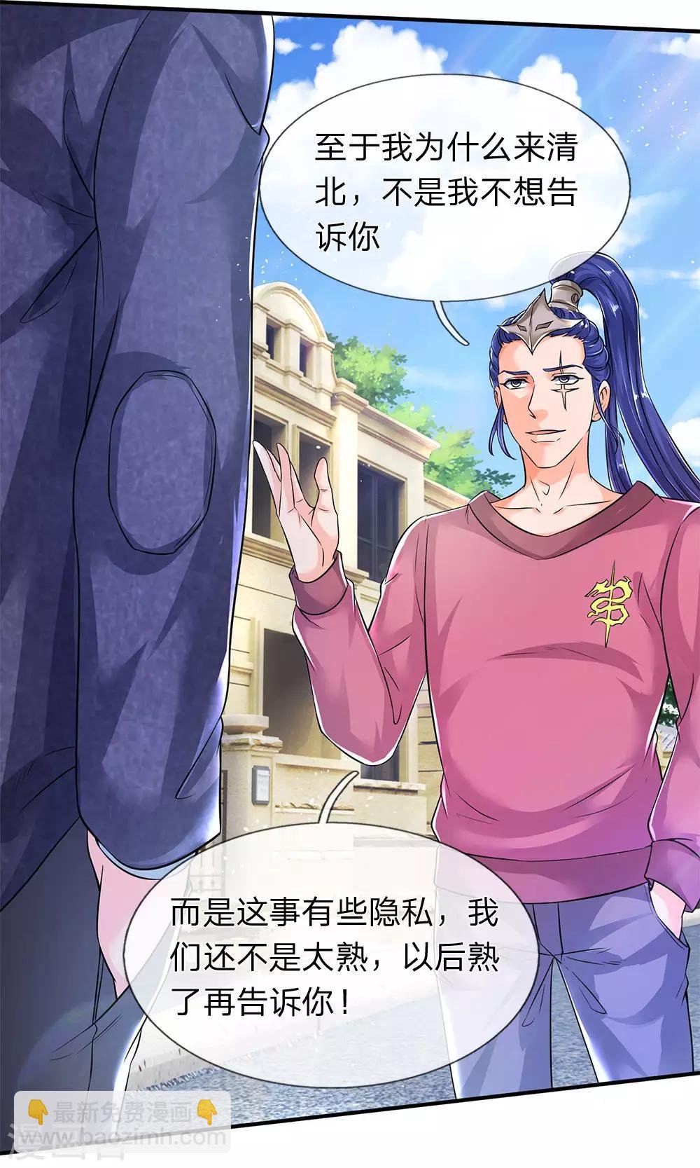 第204话 隔壁的邻居