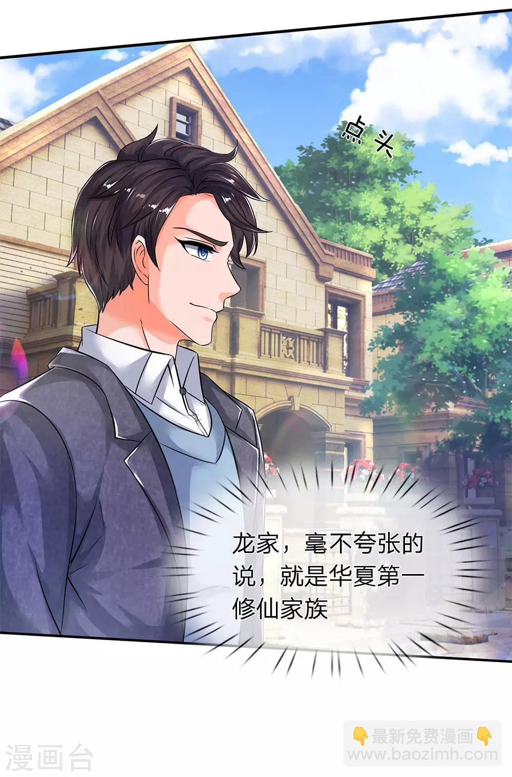 第204话 隔壁的邻居