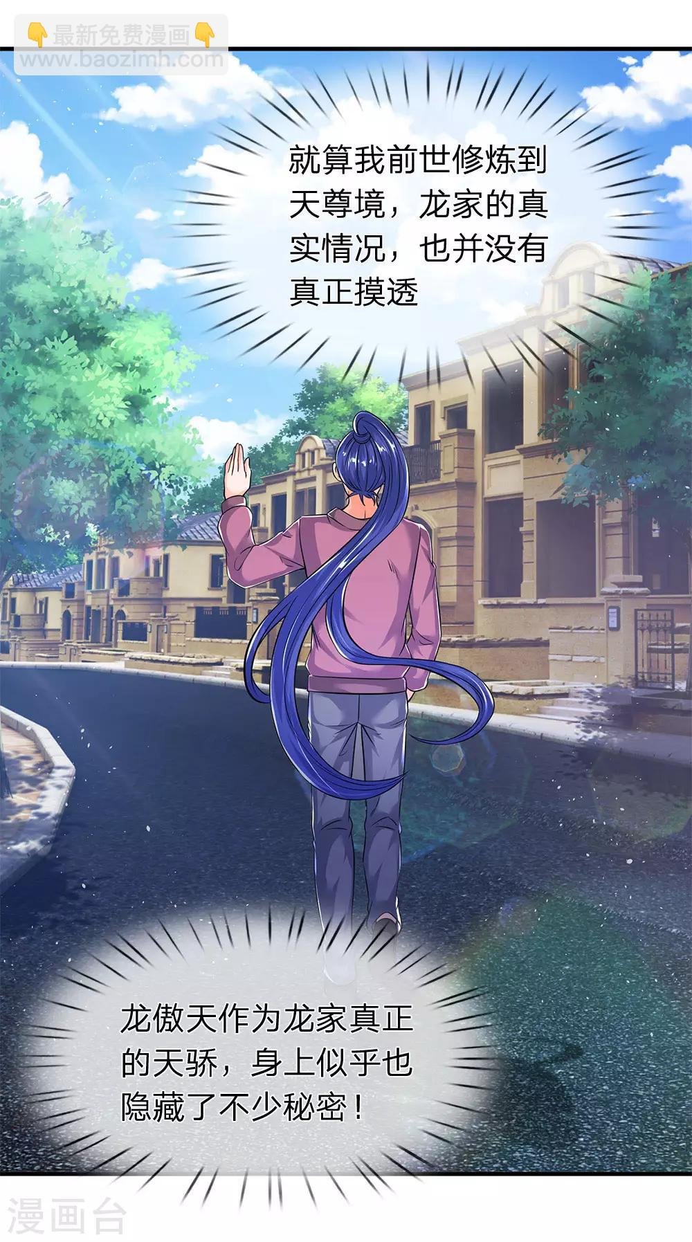 第204话 隔壁的邻居