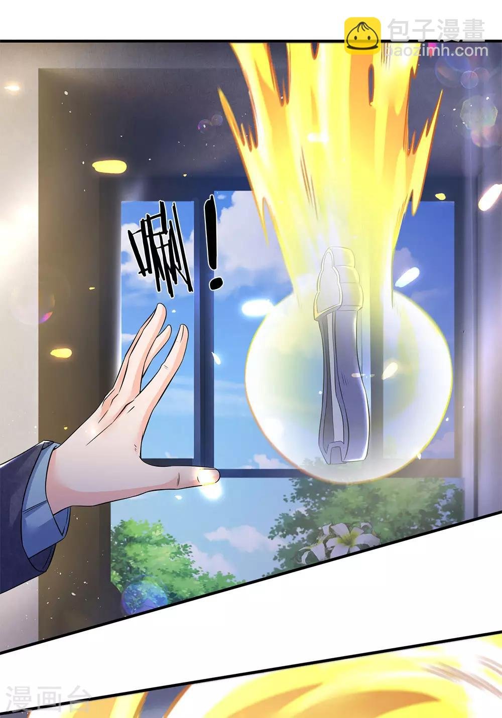 第204话 隔壁的邻居