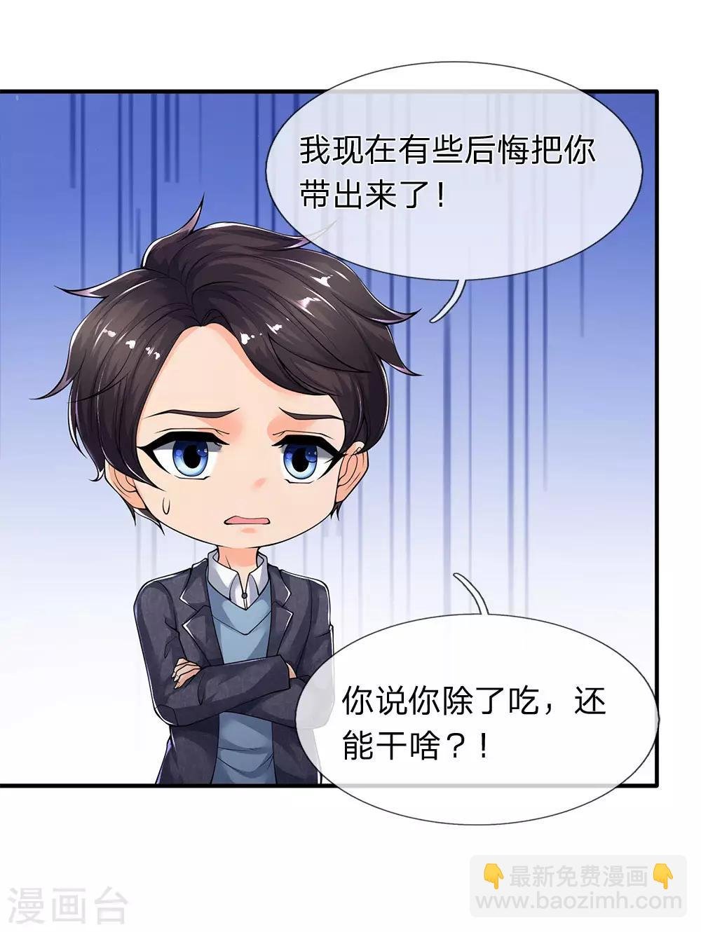 第204话 隔壁的邻居