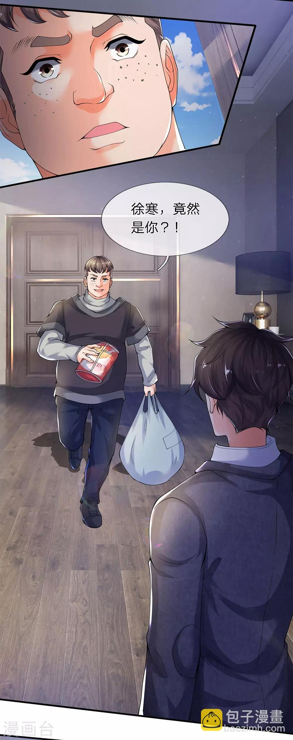 第204话 隔壁的邻居