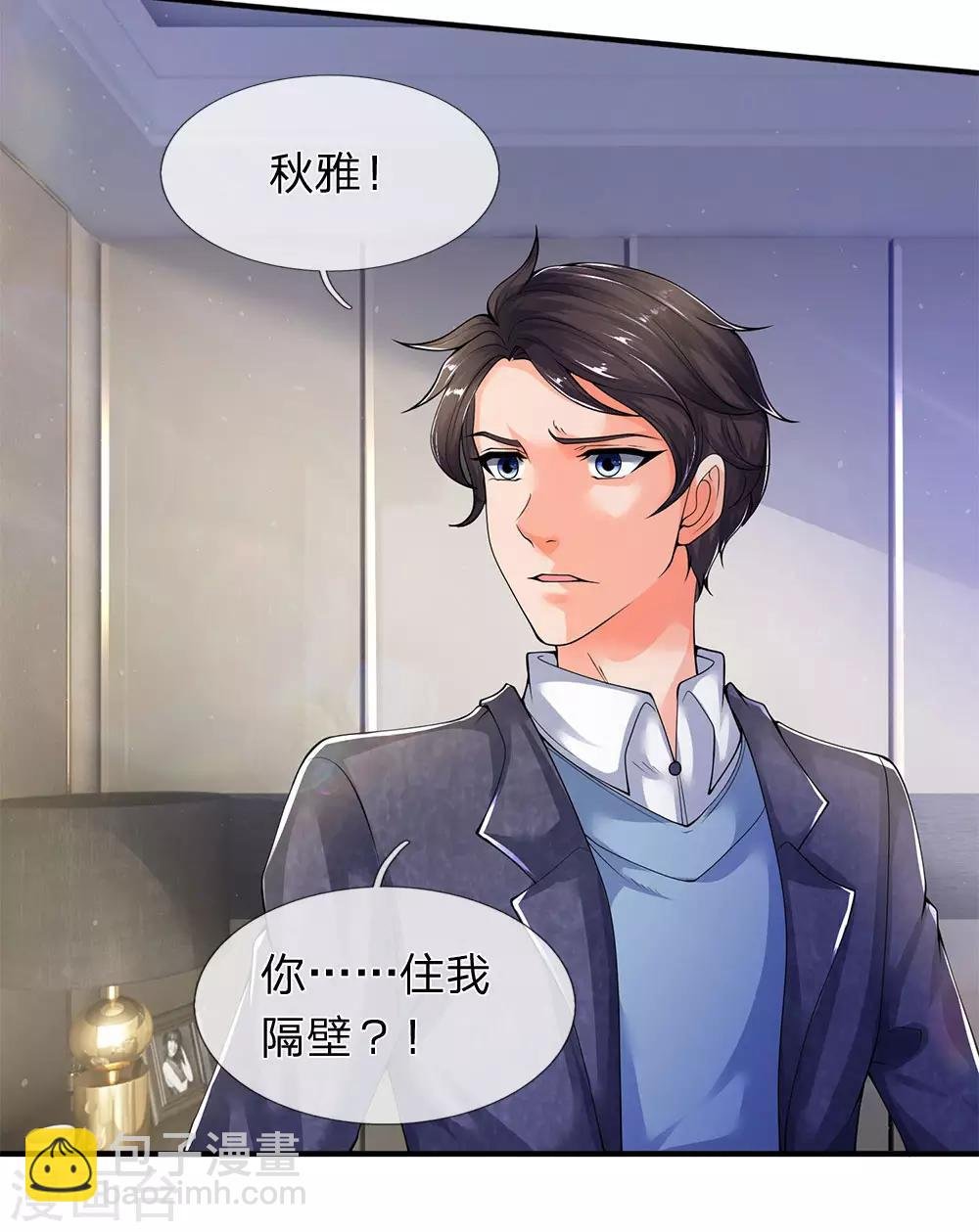 第204话 隔壁的邻居