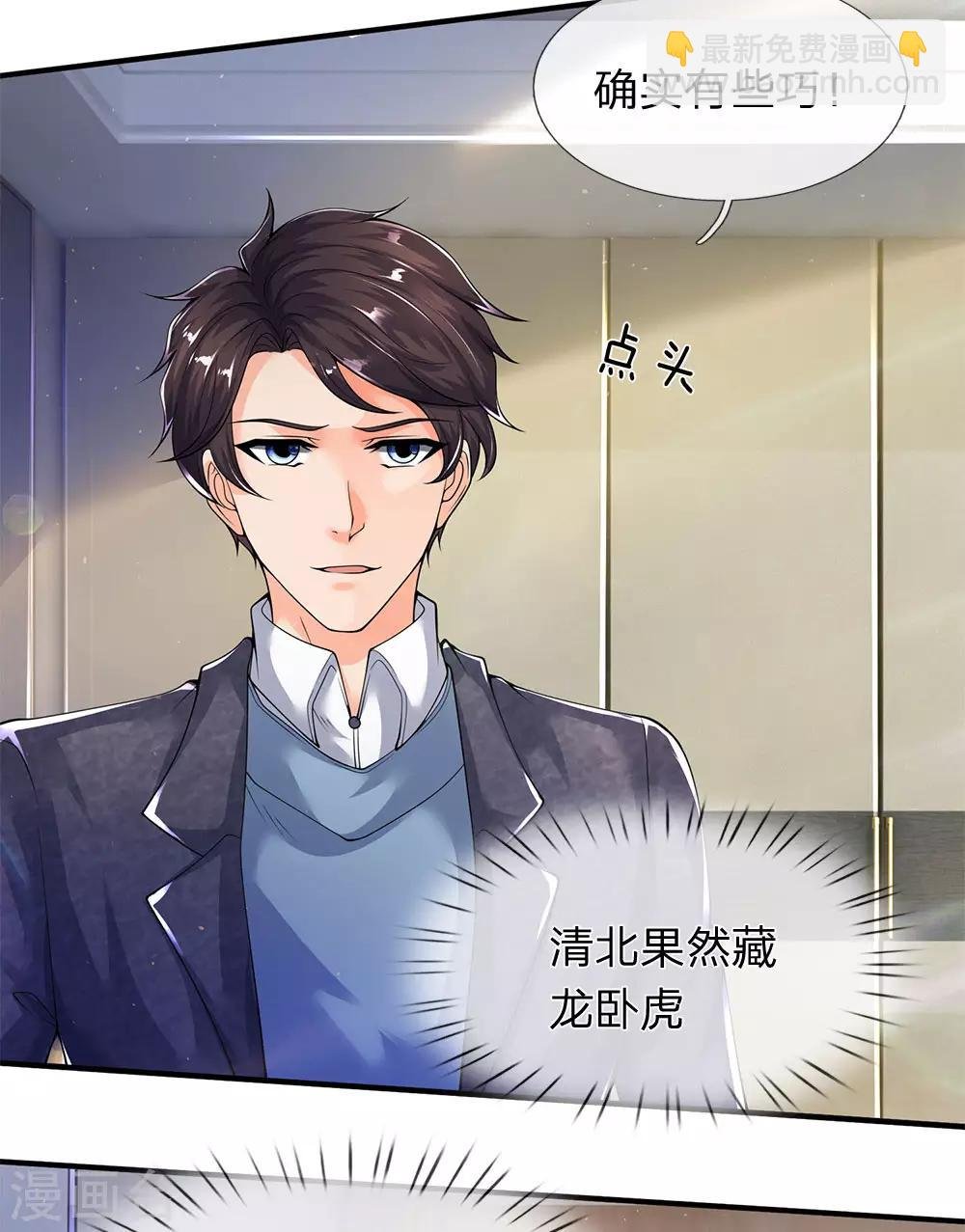 第204话 隔壁的邻居