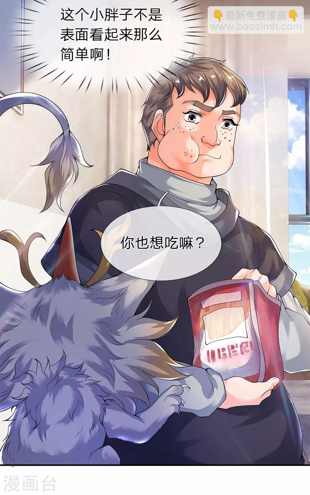 第204话 隔壁的邻居