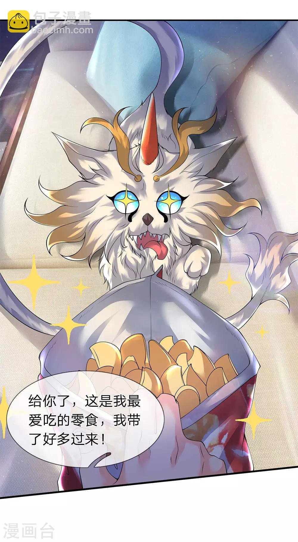 第204话 隔壁的邻居