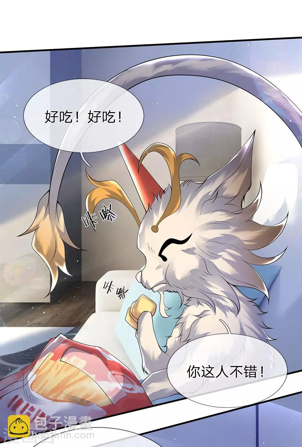 第204话 隔壁的邻居