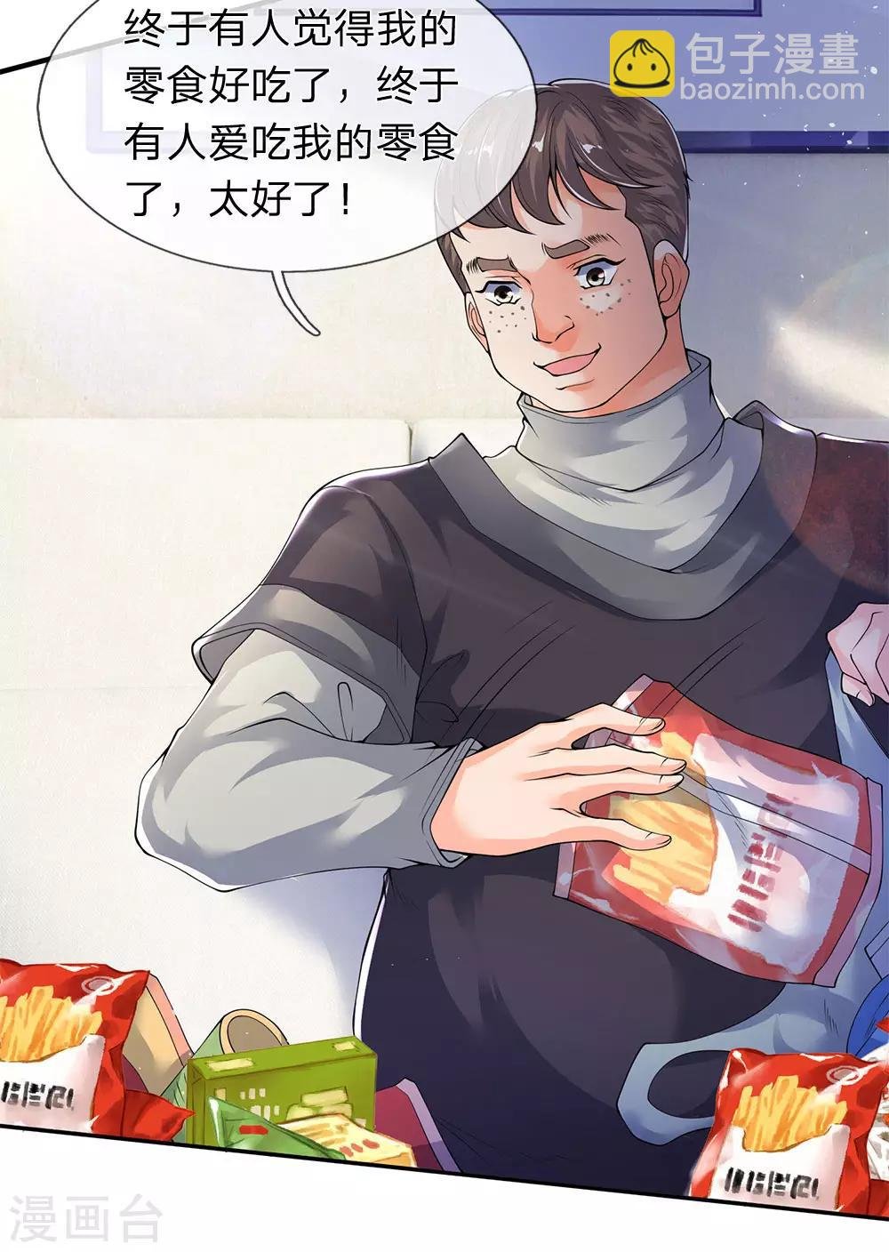 第204话 隔壁的邻居