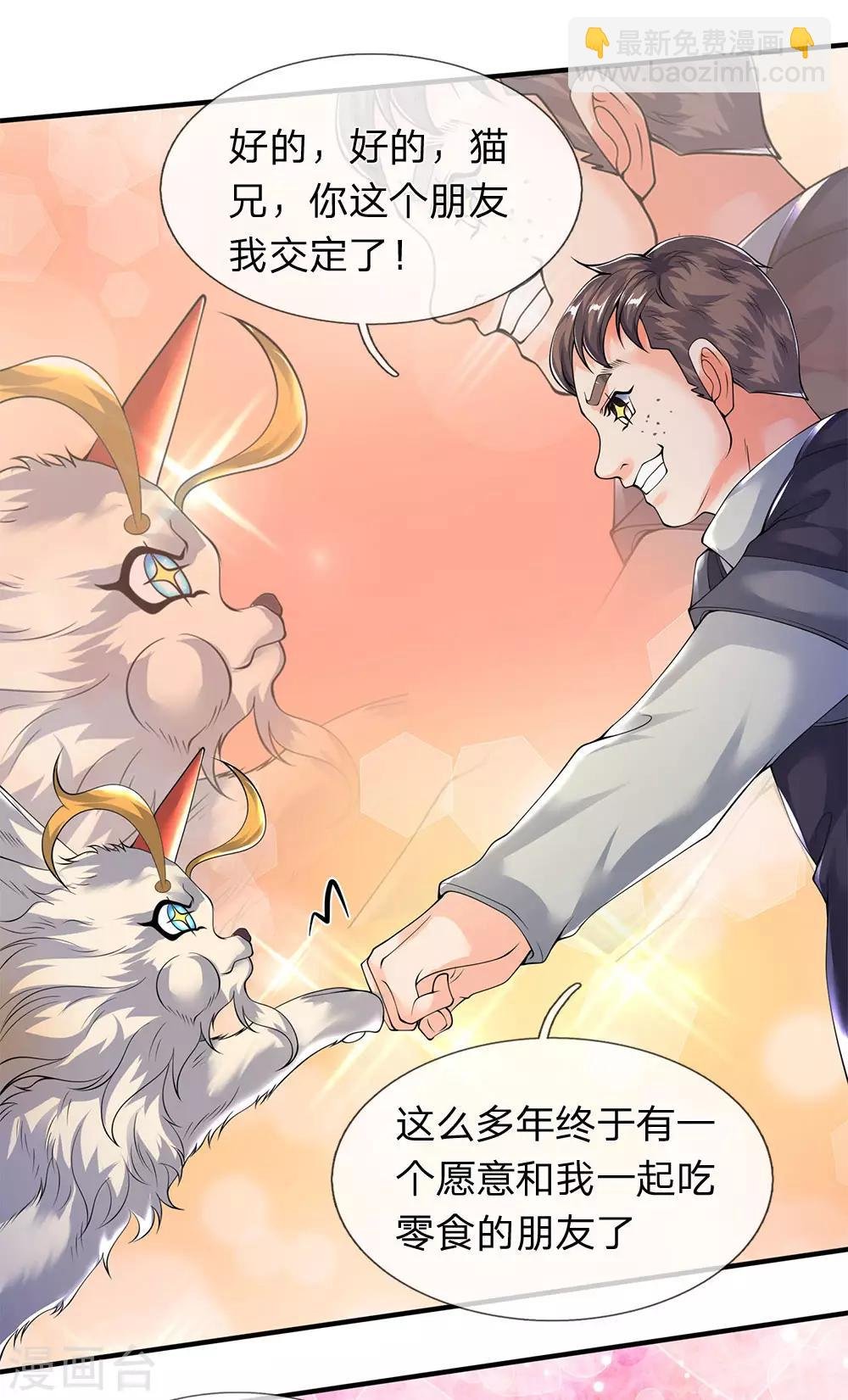 第204话 隔壁的邻居