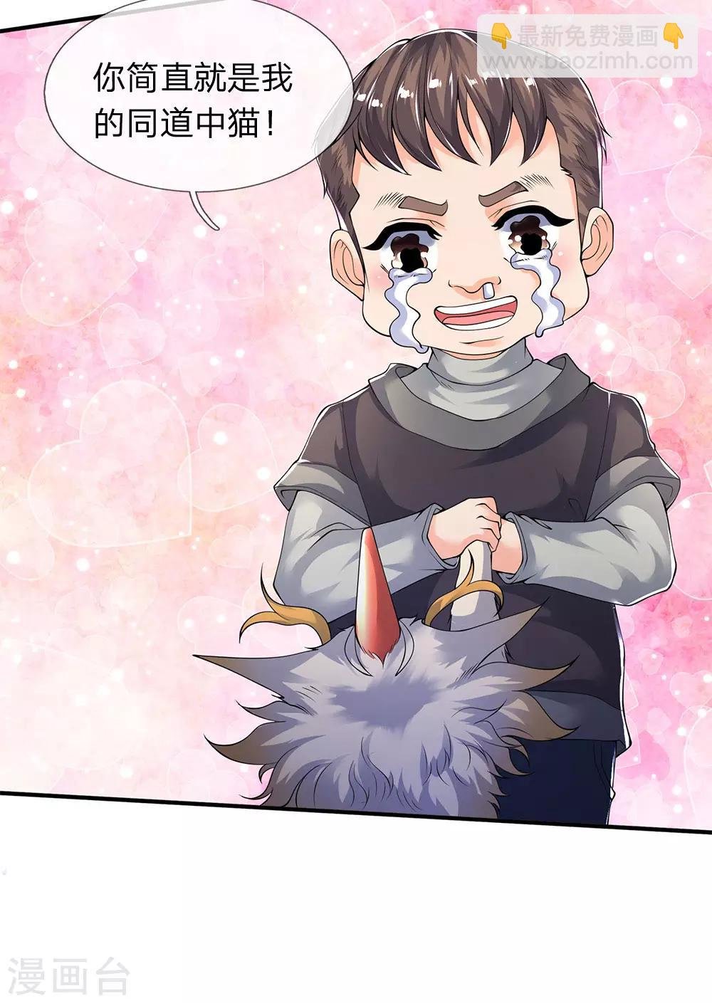 第204话 隔壁的邻居