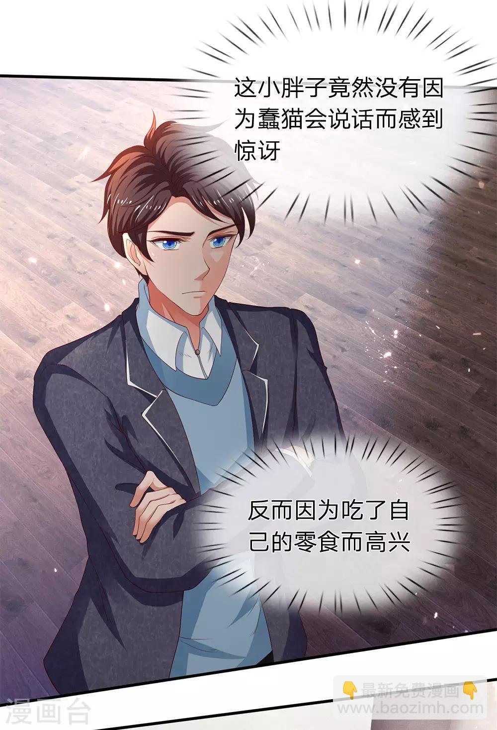 第205话 新生集合