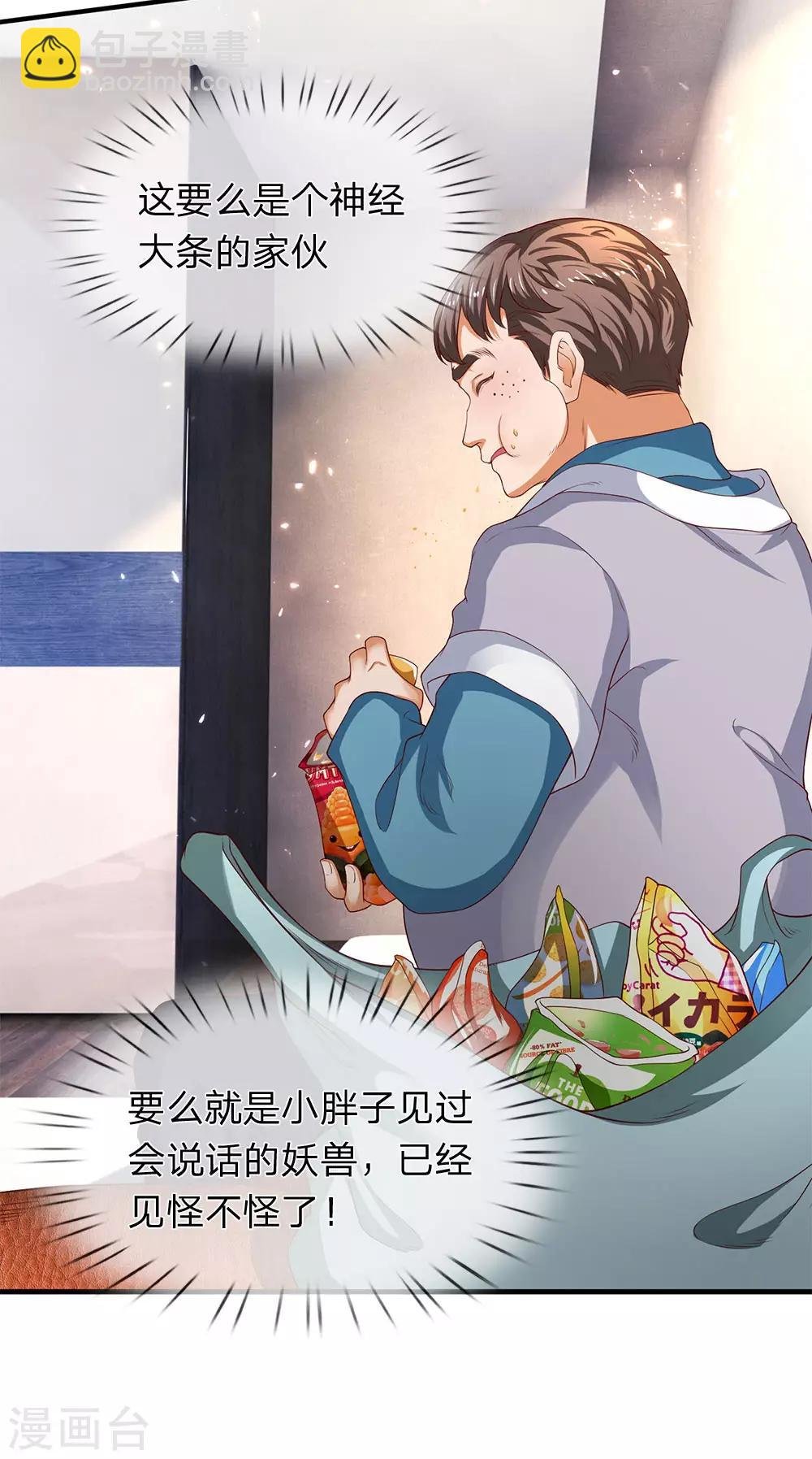 第205话 新生集合