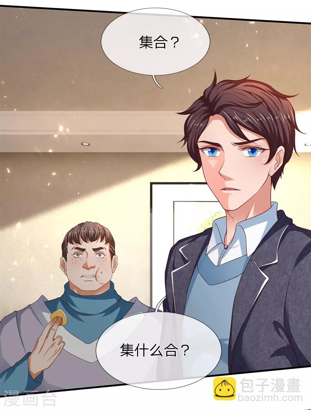 第205话 新生集合