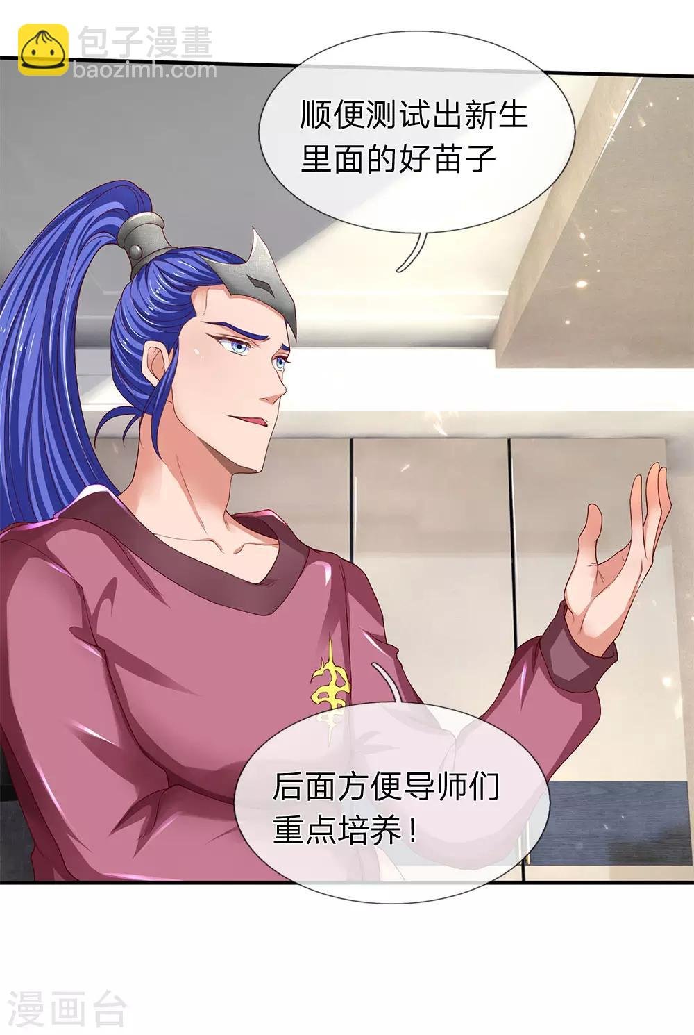 第205话 新生集合