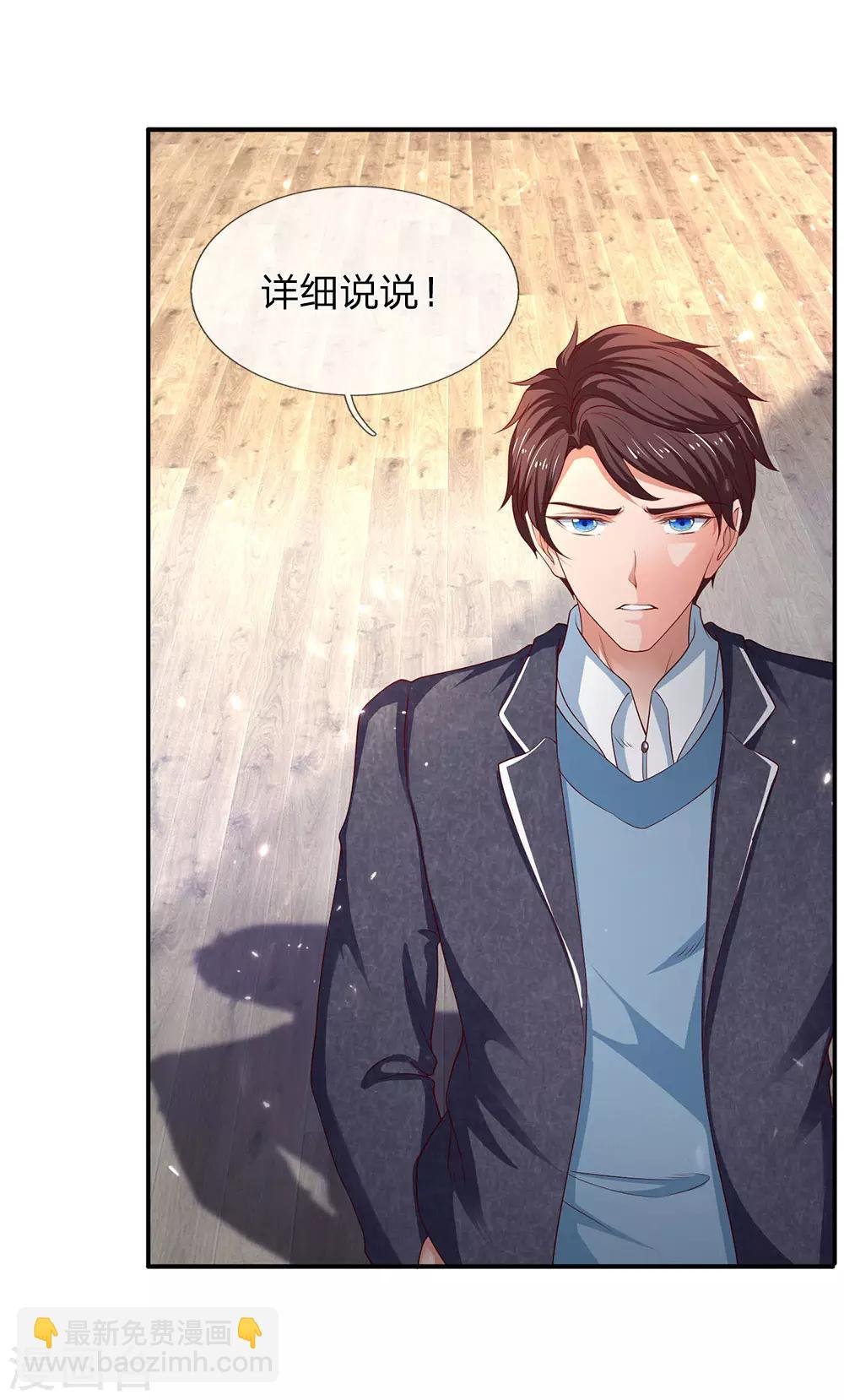 第205话 新生集合