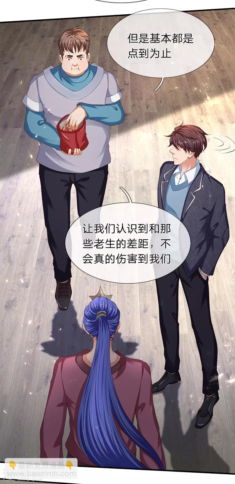 第205话 新生集合