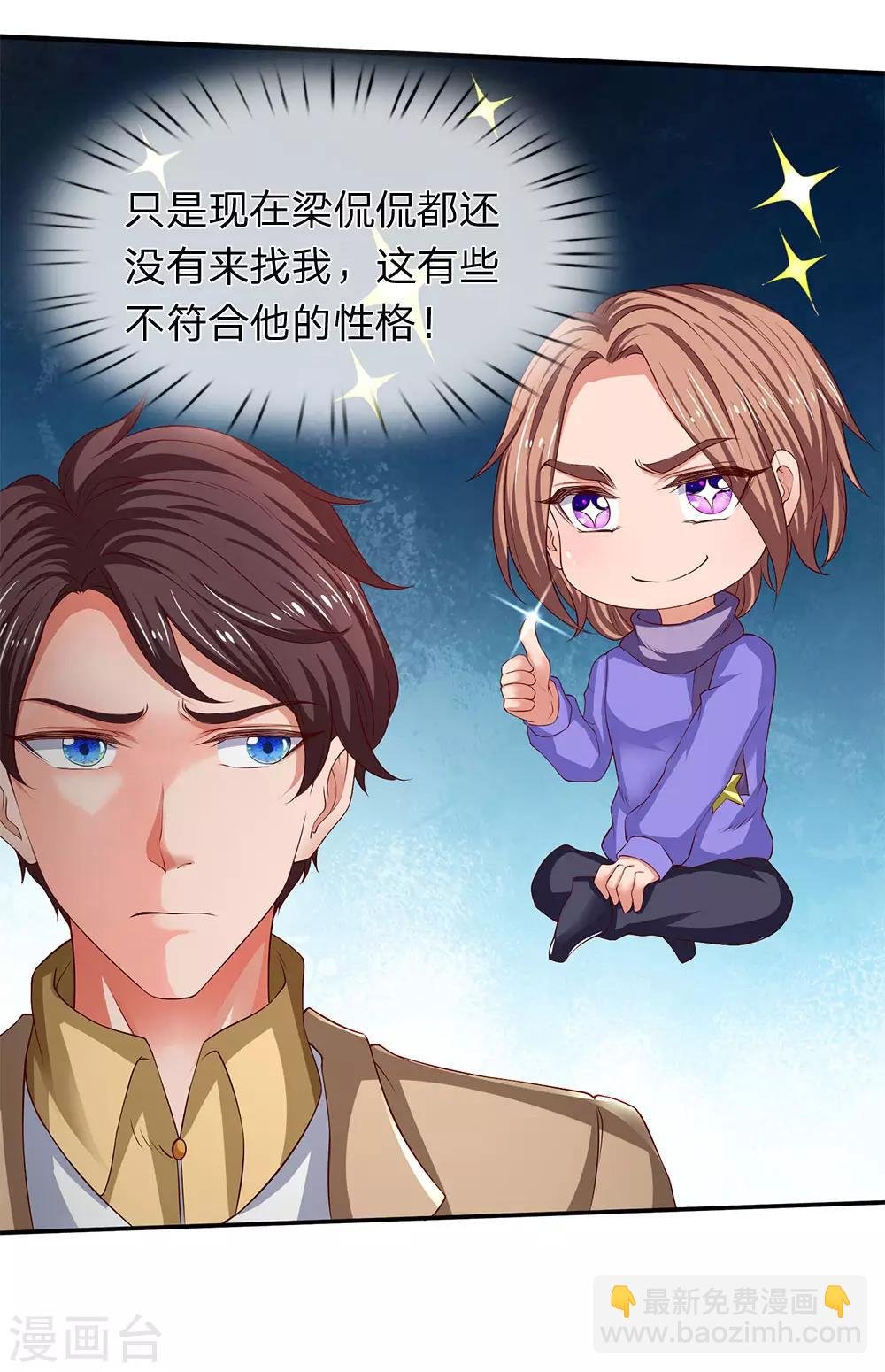 第205话 新生集合