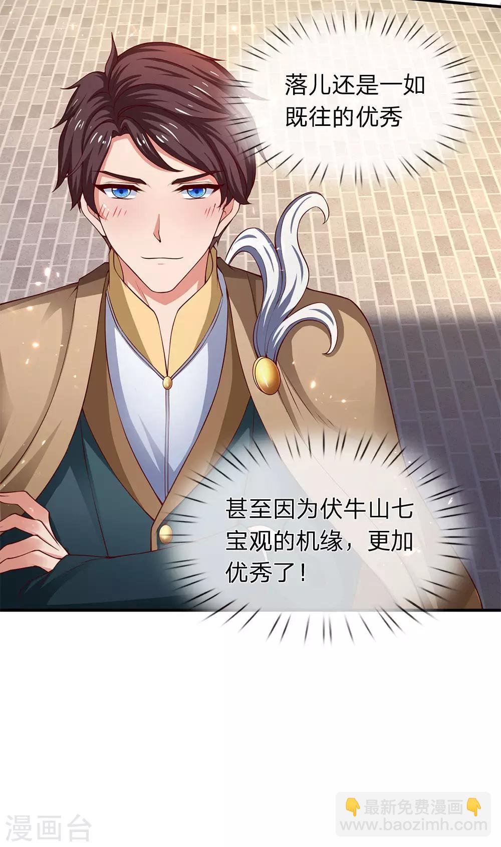 第205话 新生集合