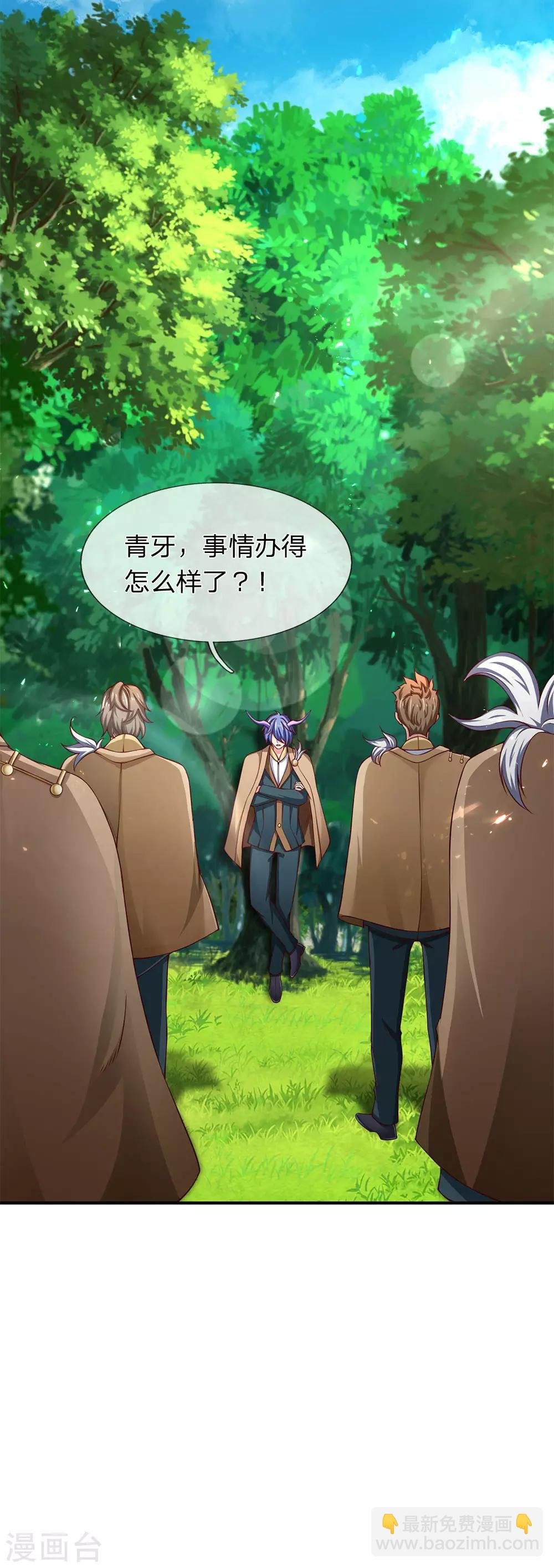 第205话 新生集合
